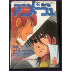 ANIMAGE Magazine 6 June 1982 God Mars anime 70s 80s 90s